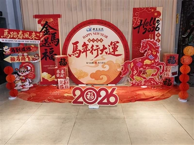 Благодарност за известие за новогодишни празници 2025 и 2026 г